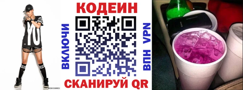 Codein Purple Drank Кемерово