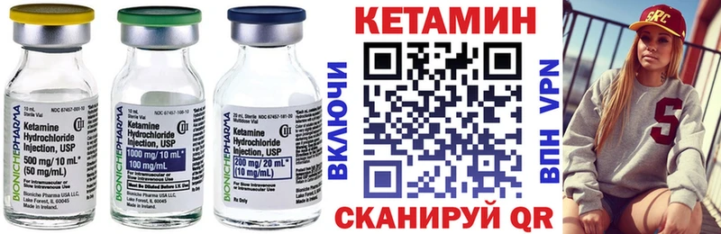 Кетамин VHQ Кемерово