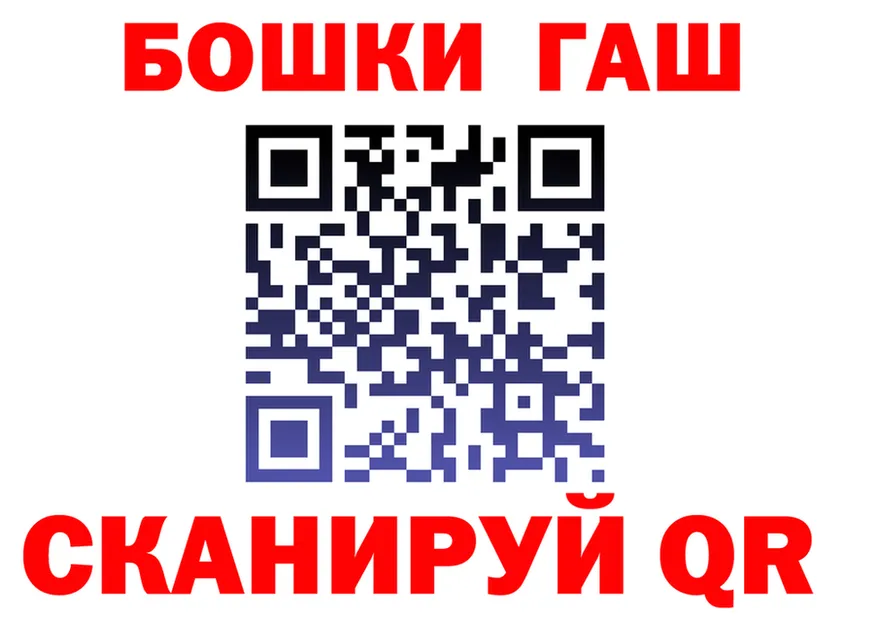 ГАШ VHQ ссылки мориарти ОМГ ОМГ Кемерово